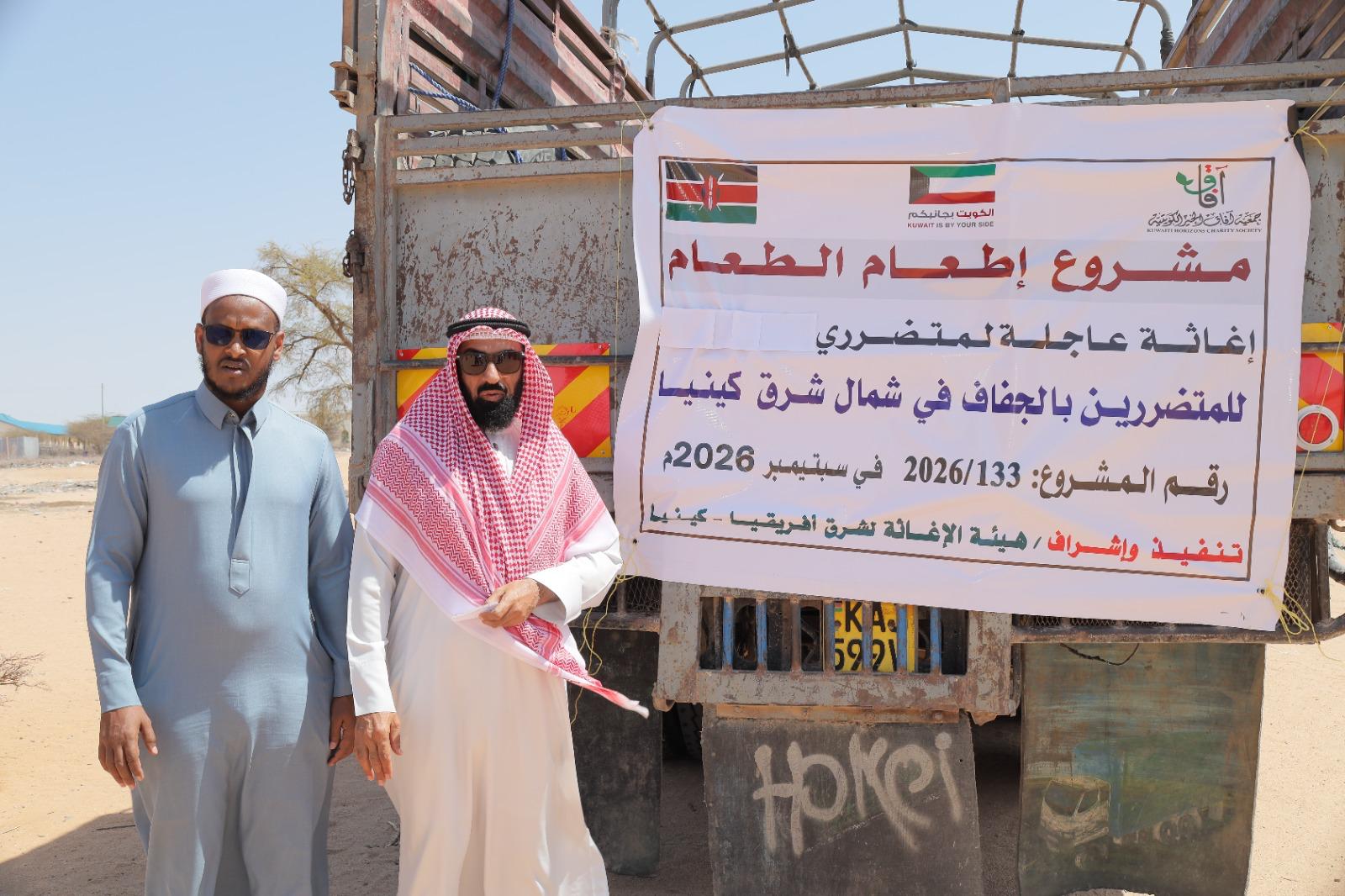 إغاثة متضرري الجفاف-كينيا